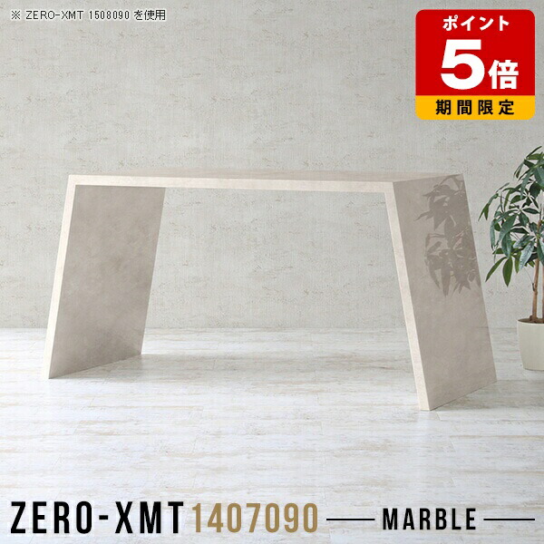 ダイニングテーブル 北欧 高級 テーブル 食卓テーブル 奥行70cm ハイテーブル カウンターテーブル 天板幅140cm 大理石風 ハイカウンター 高さ90cm 受付カウンター 長方形テーブル ２人用 リビングダイニング モダン 大きめ 4人 おしゃれ ハイタイプ バーテーブル △｜国産サイズオーダー家具 arne
