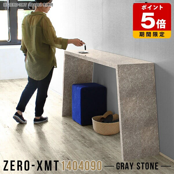 ハイテーブル 高さ90 受付カウンター おしゃれ 受付 キッチンテーブル 鏡面 机 高級 作業台 テーブル グレー 大理石風 デスク 会議テーブル カウンターテーブル 日本製 キッチン スリム 鏡面仕上げ 作業テーブル ハイカウンターテーブル 【天板幅140奥行40高さ90cm】 △