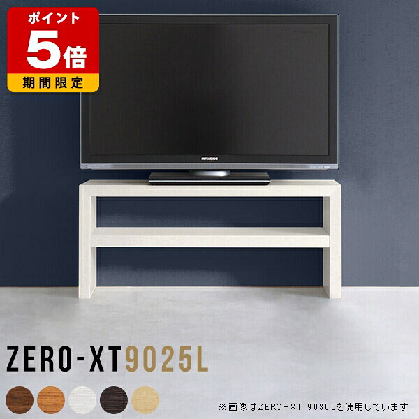 テレビ台 白 ローボード おしゃれ TV台 一人暮らし スリム 90 90cm テレビボード 薄型 収納 リビング 北欧 木製 ホワイト ロータイプ テレビ 32型 日本製 シンプル オープンラック 机 デスク ラック サイドボード ローテーブル 棚付き パソコンデスク 90cm幅 オフィス △｜国産サイズオーダー家具 arne
