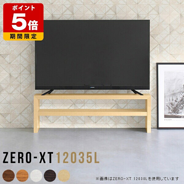 テレビボード 棚 120 ローボード テレビ台 白 幅120 テレビ 薄型 台 木製 オープンシェルフ 北欧 おしゃれ 120cm スリム 50インチ 55インチ 50型 ホワイト ラック センターテーブル ロー リビングボード 日本製 ウッドラック シンプル オープンラック 一人暮らし オフィス △|国産サイズオーダー家具 arne
