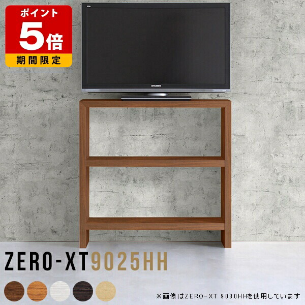 テレビ台 TVボード ハイタイプ キッチンラック 棚付き おしゃれ 日本製 会議室 テレビボード ホワイト 北欧 32型 サイドボード キッチン収納棚 90cm オフィス テレビラック 90 高級 3段 スリム 木製 キッチンボード テーブル リビング 寝室 シンプル 白 収納 棚 薄型 △|国産サイズオーダー家具 arne