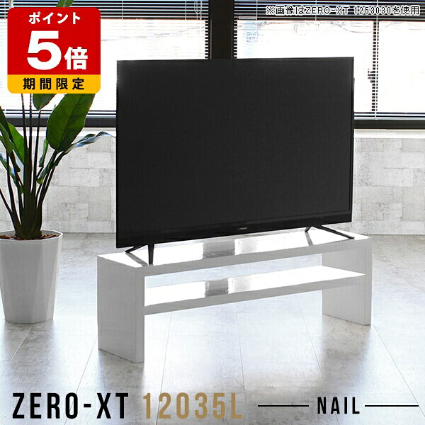 テレビ台 ローボード 120 白 鏡面 幅120 テレビボード 120cm テレビラック 高級感 リビングボード ロータイプ 50インチ 55インチ 50型 55型 棚 ディスプレイラック 棚付き TV台 北欧 日本製 スリム ホワイト おしゃれ TVボード シンプル ラック 机 横長 高さ40cm △｜国産サイズオーダー家具 arne