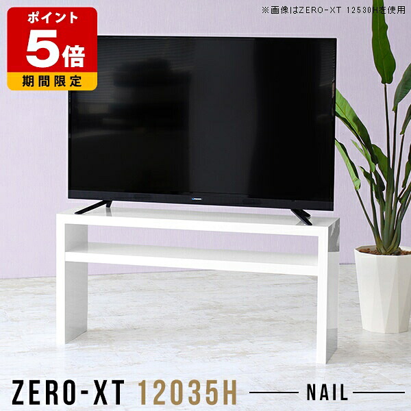 テレビ台 120cm 白 おしゃれ テレビボード 50インチ対応 50インチ ホワイト 55インチ 50型 ディスプレイラック 棚付き テレビラック TV台 日本製 ローボード 幅120 スリム 高さ60cm 収納 北欧 高級感 ホテル シンプル TVボード リビングボード サイドボード △|国産サイズオーダー家具 arne