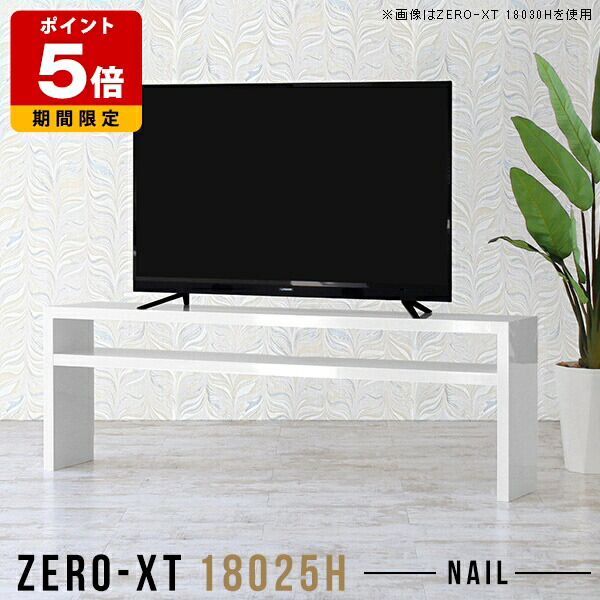 テレビボード 高級感 ホテル 180 ホワイト テレビ台 シンプル 180cm 白 棚付き おしゃれ テレビラック 60インチ リビングボード 薄型 65インチ 60型 65型 70インチ スリム ディスプレイラック シェルフ 日本製 ローボード オープンラック 高さ60cm 収納 北欧 TVボード □