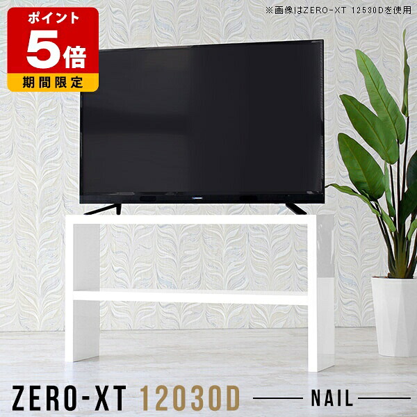 テレビ台 シンプル リビング収納 ホワイト 幅120 サイドテーブル 日本製 120cm 北欧 スリム 奥行30cm 棚 オープンラック ソファバックシェルフ 高さ70cm おしゃれ 高さ70 鏡面 オープンシェルフ モダン 白 机 横長 ディスプレイラック リビングボード 薄型 一人暮らし △
