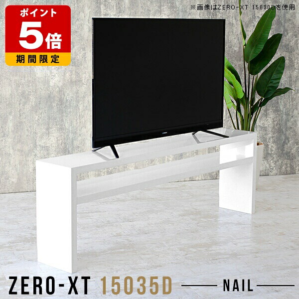 テレビ台 ホワイト 白 ハイタイプ 60インチ テレビボード 150 テレビラック リビング 150センチ 150cm TVボード 日本製 スリム 薄型 棚 ソファバックシェルフ 高さ70 北欧 おしゃれ 高級感 TV台 シンプル オープンシェルフ ラック サイドボード 高さ70cm 机 △｜国産サイズオーダー家具 arne