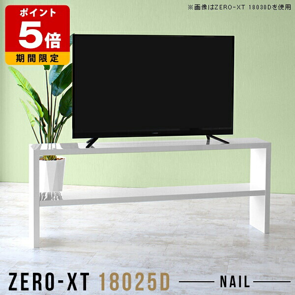 テレビボード 180 ホワイト テレビ台 180cm 白 ハイタイプ 60インチ 65インチ リビングボード 薄型 テレビラック スリム ラック シンプル TVボード 日本製 サイドテーブル 棚 ソファバックシェルフ 高さ70 北欧 おしゃれ TV台 高級感 収納 高さ70cm 机 モダン 横長 和室 □|国産サイズオーダー家具 arne