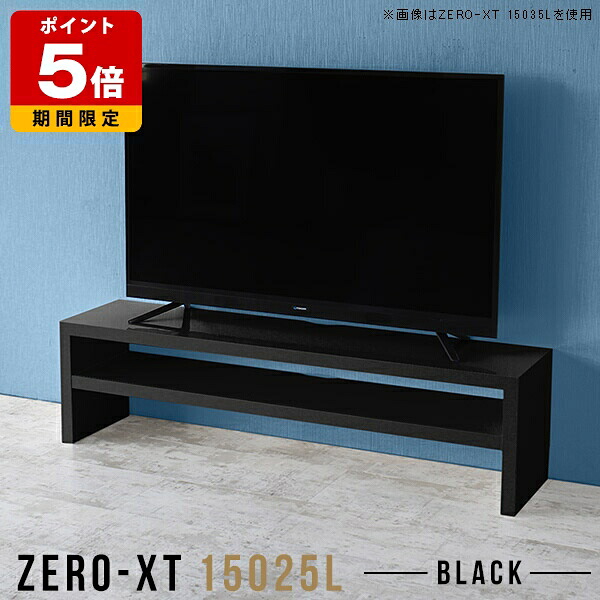 ローボード 150 テレビラック おしゃれ ローラック 机 スリム 薄型 リビング テレビ台 150センチ 65型 ブラック 60型 150cm ラック 日本製 55インチ 鏡面 60インチ 棚付き 50インチ TVラック ロータイプ リビングボード 65インチ 高級感 黒 テーブル テレビボード △｜国産サイズオーダー家具 arne