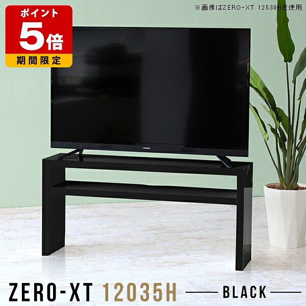 テレビ台 シンプル 黒 テレビボード ブラック 120cm おしゃれ 50インチ対応 50インチ 55インチ 50型 ディスプレイラック 棚付き 日本製 和室 バックシェルフ ローボード 幅120 スリム 高級感 ホテル オープンラック 高さ60cm オープンシェルフ サイドボード 机 △|国産サイズオーダー家具 arne