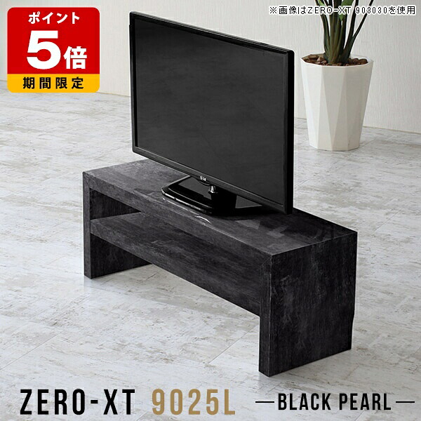テレビ台 ローボード 小さめ テレビボード ロータイプ テレビラック リビング コンパクト 黒 小さい 幅90 32型 32インチ 薄型 棚付き スリム 大理石風 ブラック 90センチ 90cm センターテーブル 日本製 一人暮らし 小型テレビ台 ミニ 薄型テレビスタンド 高さ40cm △｜国産サイズオーダー家具 arne