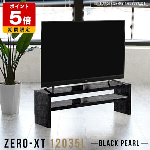テレビ台 ローボード 120 幅120 テレビボード 黒 120cm テレビラック リビングボード ロータイプ おしゃれ 50インチ 55インチ 50型 大理石風 55型 センターテーブル 棚付き 日本製 組み立て簡単 スリム ブラック 一人暮らし TV台 TVボード ラック 石目調 机 高さ40cm △｜国産サイズオーダー家具 arne