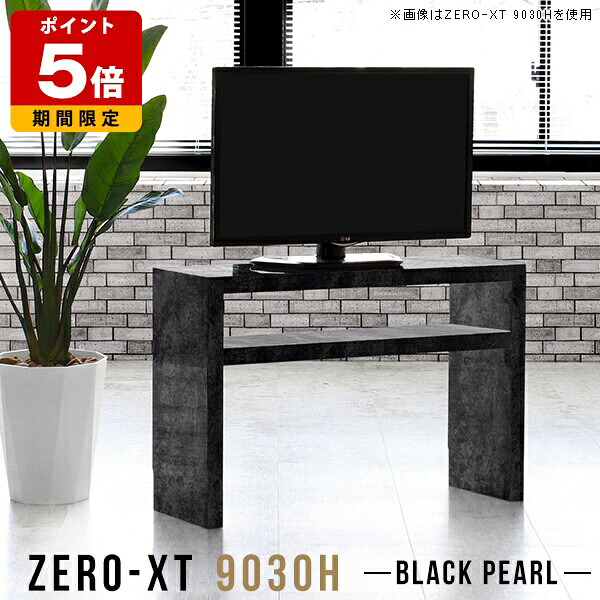サイドラック デスクサイドラック デスクサイド収納 高級感 スリム 90cm 棚 石目調 和室 一人暮らし 棚付き 大理石風 ラック 奥行30cm 薄型 日本製 ホテル 幅90 オープンラック 2段 高さ60cm ミニラック ミニ 黒 ディスプレイラック おしゃれ コンパクト ブラック 小さい △|国産サイズオーダー家具 arne