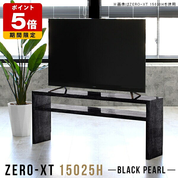 テレビボード ローボード 150 テレビ台 棚付き おしゃれ リビングボード 薄型 大理石風 スリム ブラック 55インチ 60インチ 65インチ 黒 60型 65型 150センチ 150cm ディスプレイラック 日本製 和室 組み立て簡単 バックシェルフ TV台 オープンラック 高さ60cm 石目調 机 △|国産サイズオーダー家具 arne