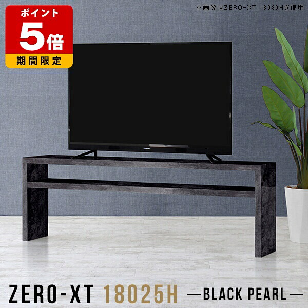 テレビボード 180 テレビ台 石目調 和室 ディスプレイラック 黒 60インチ 薄型 棚付き 65インチ 大理石風 スリム TVラック 180cm TVボード おしゃれ TV台 高さ60cm シンプル 日本製 60型 ブラック テレビラック リビングボード フリーラック 65型 70インチ シェルフ □|国産サイズオーダー家具 arne