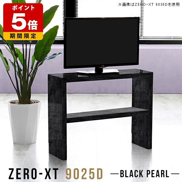 テレビボード テレビラック ハイタイプ テレビ台 幅90 コンパクト 鏡面 ホテル オフィス オープンラック 1段 大理石風 リビングボード 薄型 スリム ブラック TVボード 90センチ 90cm 日本製 サイドテーブル 黒 おしゃれ 一人暮らし ラック 高さ70cm 石目調 机 モダン 和室 △
