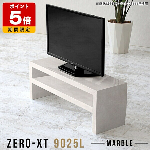 テレビボード ロータイプ 小型テレビ台 テレビラック リビング コンパクト 棚付き 小さい テレビ台 ローボード 小さめ 幅90 32インチ 薄型 大理石風 スリム ラック 90センチ 90cm センターテーブル 日本製 一人暮らし ミニ 薄型テレビスタンド 石目調 机 高さ40cm △|国産サイズオーダー家具 arne