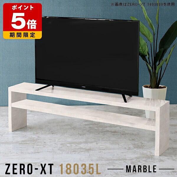 テレビ台 180cm ローボード 180 テレビボード テレビラック リビング 大型 鏡面 60インチ 65インチ 60型 65型 70インチ 大理石風 棚 ラック ロータイプ テーブル 棚付き 日本製 組み立て簡単 スリム 大理石柄 おしゃれ TVボード テレビローボード サイドボード 石目調 □|国産サイズオーダー家具 arne