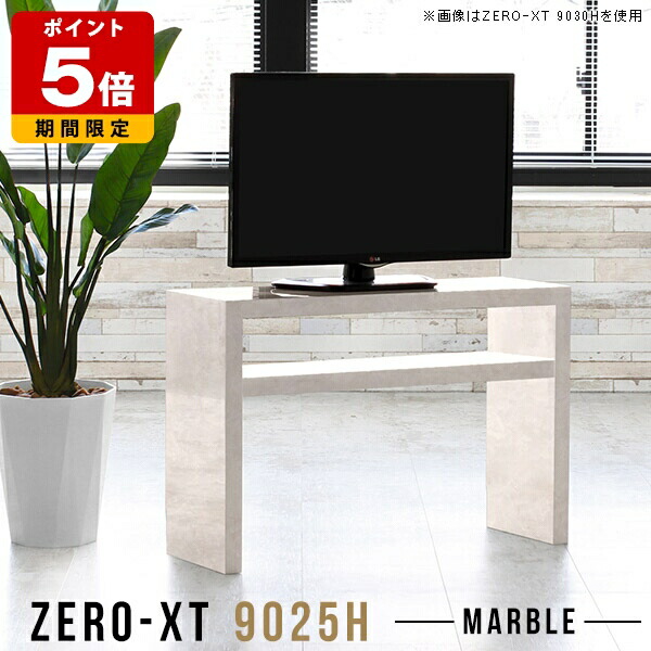 テレビ台 幅90 テレビボード テレビラック リビング コンパクト 32型 32インチ 薄型 スリム 棚付き おしゃれ ラック 高級感 ホテル 90センチ 90cm ディスプレイラック 日本製 和室 一人暮らし 大理石風 オープンラック 高さ60cm オープンシェルフ シンプル 石目調 △