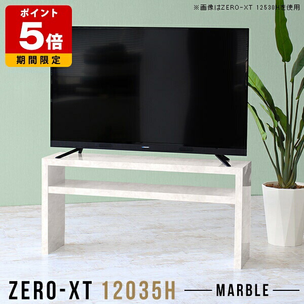 テレビ台 ローボード テレビボード 120cm 幅120 50インチ対応 50インチ 55インチ 50型 おしゃれ ディスプレイラック 棚付き 日本製 和室 スリム 高級感 ホテル 一人暮らし オープンラック 高さ60cm シンプル 大理石風 オープンシェルフ サイドボード 石目調 机 △|国産サイズオーダー家具 arne