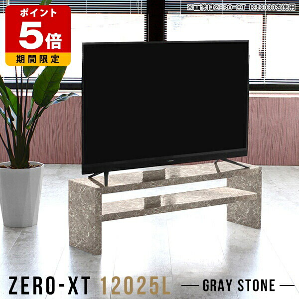 テレビ台 シンプル ローボード 120 グレー 幅120 テレビボード 大理石風 120cm リビングボード 薄型 テレビラック 棚付き おしゃれ 50インチ 55インチ 50型 55型 スリム テレビローボード ロータイプ テーブル 日本製 組み立て簡単 高級感 一人暮らし 石目調 机 高さ40cm △|国産サイズオーダー家具 arne