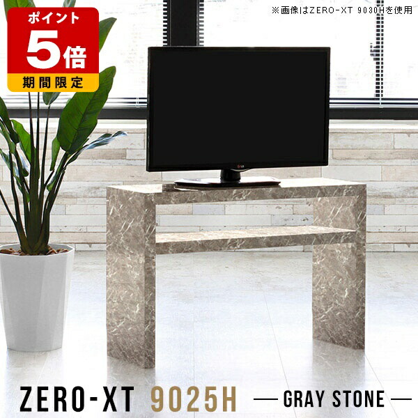 テレビ台 グレー 幅90 テレビボード テレビラック リビング 小さめ コンパクト 32型 32インチ 棚付き おしゃれ 薄型 スリム フリーラック ラック 90センチ 90cm ディスプレイラック 日本製 和室 組み立て簡単 一人暮らし 大理石風 TV台 オープンラック 高さ60cm シンプル △