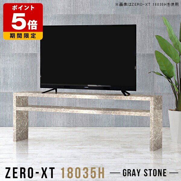 テレビボード 180 テレビ台 180cm グレー 大理石風 テレビラック 60インチ 65インチ 65型 70インチ おしゃれ シェルフ ディスプレイラック 棚付き 日本製 和室 組み立て簡単 リビング スリム TV台 オープンラック 高さ60cm TVボード ラック TVラック サイドボード □｜国産サイズオーダー家具 arne
