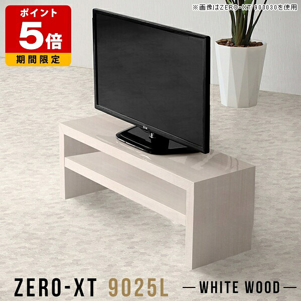 テレビ台 ローボード 小さめ テレビボード ロータイプ テレビラック リビング コンパクト 木目 小さい 幅90 ナチュラル 32型 32インチ 薄型 スリム 棚付き おしゃれ 鏡面 背板なし ラック 90センチ 90cm センターテーブル 日本製 小型テレビ台 ミニ 高さ40cm △|国産サイズオーダー家具 arne
