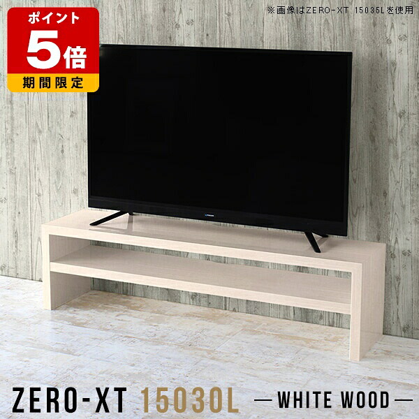 サイドボード オープンラック 奥行30cm 背板なし シェルフ オープンシェルフ 150cm おしゃれ 薄型 ロータイプ 棚付き 高さ40cm リビング ソファバックシェルフ 棚 木目 飾り棚 和風 鏡面 日本製 150 ラック ディスプレイラック テーブル ローボード スリム ナチュラル △|国産サイズオーダー家具 arne