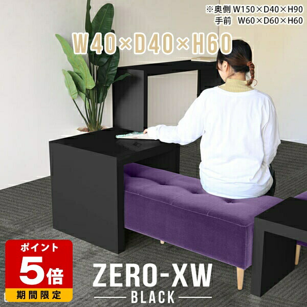 テーブル コの字 サイドデスク 正方形 奥行40cm リビングテーブル 熱に強い 飾り棚 黒 ベッドサイドテーブル モダン センターテーブル 小さめ コンパクト 幅40cm 鏡面仕上げ ブラック ホテル リビング 日本製 脇机 高さ60cm 高級 ナイトテーブル コンソール 一人暮らし △