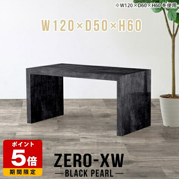 売れ筋＆一般受け度合い！ インテリア・寝具・収納-センターテーブル・ローテーブル-テーブル