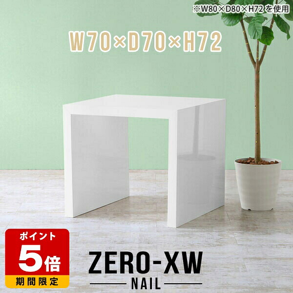 書斎机 おしゃれ ハイテーブル パソコンデスク 70cm幅 コの字 奥行70cm pcデスク パソコンテーブル 一人暮らし ゲーミングデスク オフィステーブル シンプル ホワイト 書斎 大人 デスク 白 机 日本製 事務机 鏡面 モダン 高級 学習机 テレワーク 棚 幅70cm 高さ72cm △