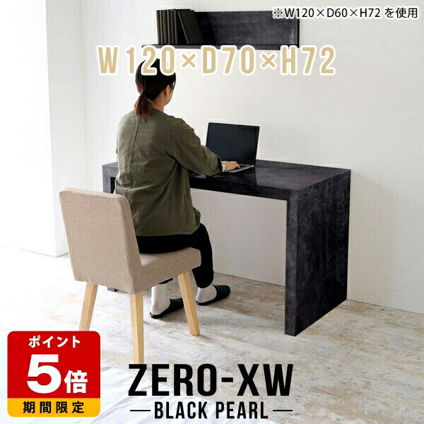 ハイテーブル パソコンデスク 奥行70cm オフィステーブル 鏡面 シンプルデスク 高級 pcデスク 黒 学習机 書斎 デスク ブラック ゲーミングデスク コの字 事務机 ドレッサー おしゃれ 書斎机 パソコンテーブル 120cm 大理石調 シンプル 【幅120奥行70高さ72cm】 △