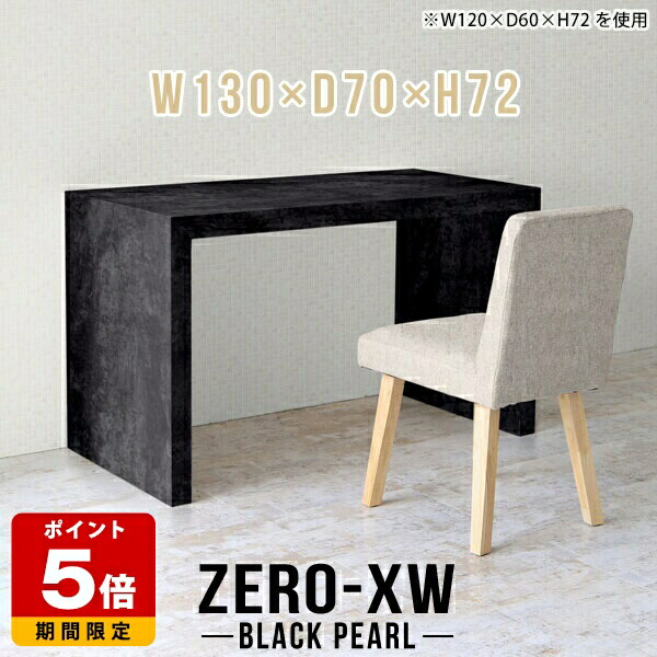 パソコンデスク 奥行70cm ハイテーブル 書斎机 pcデスク コの字 デスク パソコンテーブル ゲーミングデスク オフィステーブル シンプル 学習机 大理石調 ドレッサー ブラック 黒 事務机 鏡面 高級 会議テーブル シンプルデスク 書斎 【幅130奥行70高さ72cm】 □ 92,400円