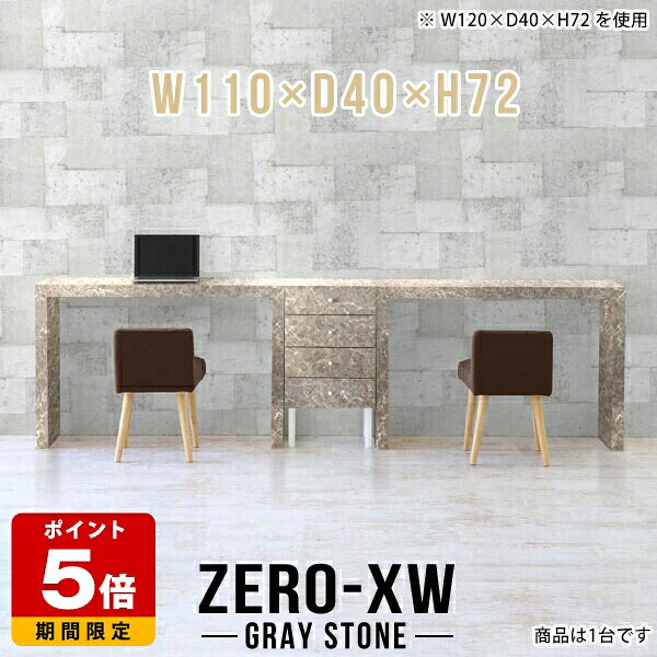 勉強机 ハイテーブル パソコンデスク 一人暮らし パソコンテーブル ゲーミングデスク 作業台 子供 キッズ デスク おしゃれ つくえ 学習机 長方形 大理石柄 グレー pcデスク モダン 日本製 熱に強い 高級 机 テレワーク 子供部屋 コの字 テーブル 【幅110奥行40高さ72cm】 △