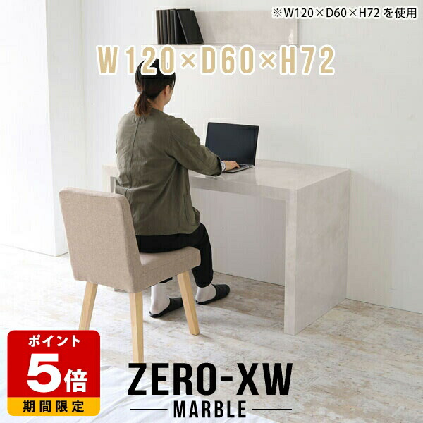 パソコンデスク 日本製 ハイテーブル 120cm オフィステーブル pcデスク 書斎机 パソコンテーブル シンプル シンプルデスク デスク コの字 テーブル 大理石風 ドレッサー マーブル 事務机 鏡面 メラミン 高級 モダン おしゃれ 書斎 ホテル 店舗 【幅120奥行60高さ72cm】 △