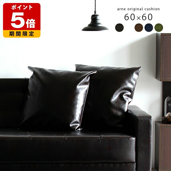 楽天市場】クッション 日本製 ソファ 黒 革 ブラック 45 おしゃれ 45