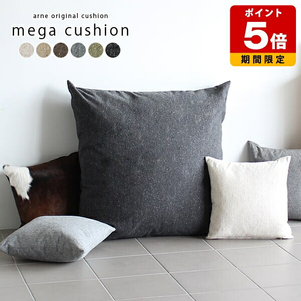 楽天市場】クッションカバー おしゃれ 無地 83cm シンプル 正方形 大判