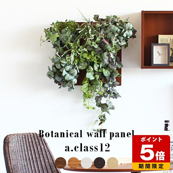 光触媒 人工観葉植物 ウォールグリーン フェイクグリーン マグノリア