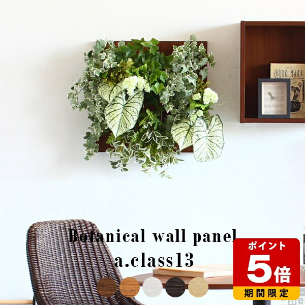 楽天市場】観葉植物 フェイクグリーン 壁掛け フェイク