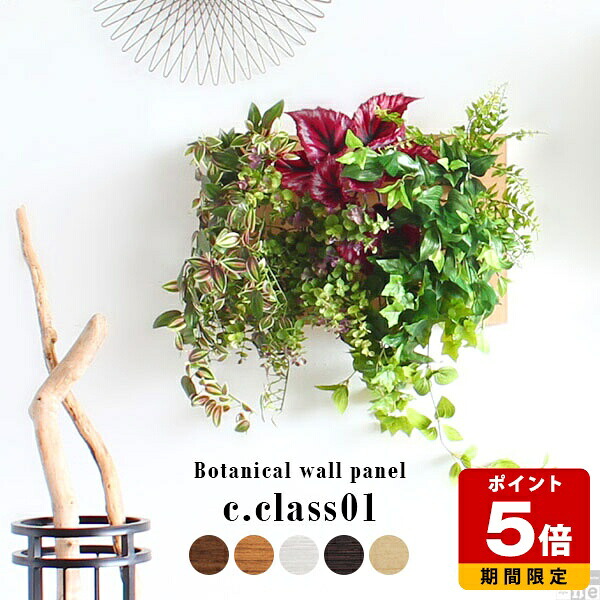 観葉植物 光触媒 人工観葉植物 大型 フェイク おしゃれ リビング インテリア 店舗 植物 フェイクグリーン 壁掛け 引っ越し祝い ギフト 光触媒造花 お祝い 開店祝 ウォールグリーン プレゼント 西海岸 モダン 玄関 ツタ 緑 垂れ 光触媒消臭 送料無料 光触媒加工 消臭 》|国産サイズオーダー家具 arne