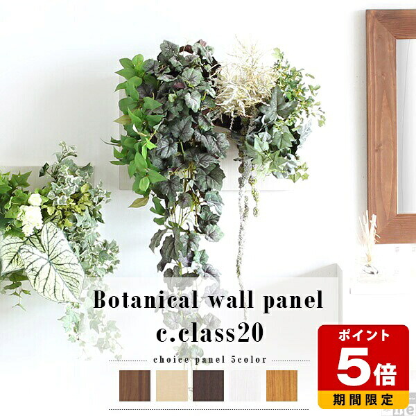 光触媒 開店祝 おしゃれ 引っ越し祝い 造花 人工観葉植物 西海岸 プレゼント リビング インテリア 店舗 植物 フェイクグリーン 壁掛け お祝い ギフト 光触媒造花 南国風 観葉植物 フェイク モダン 玄関 ツタ 大型 垂れ ウォールグリーン 光触媒加工 光触媒消臭 消臭 》