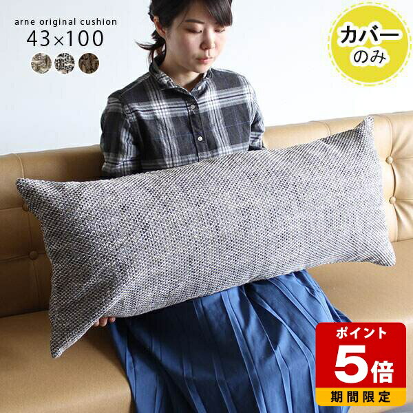 楽天市場】ロングクッション クッション ロング 抱き枕 長い 大きい