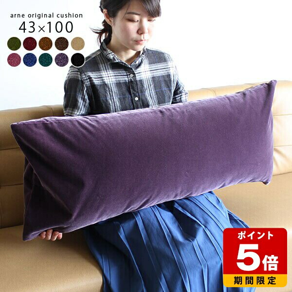 さえらアキアカネ　大きなクッションカバー さえらアキアカネ 大きなクッションカバー