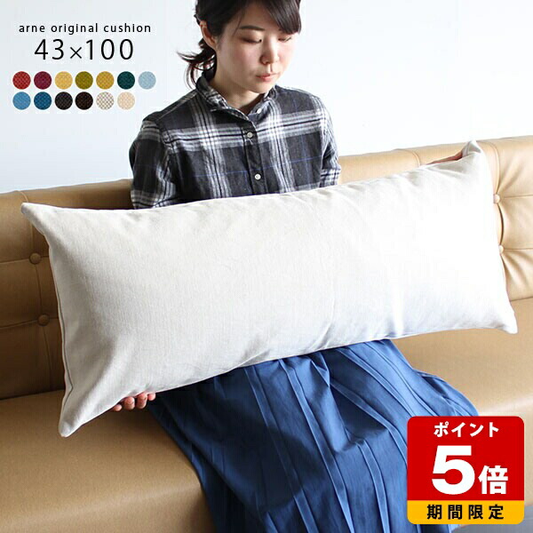 楽天市場】クッションカバー クッション ロングクッションカバー 抱き