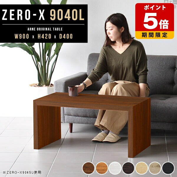 楽天市場】センターテーブル おしゃれ ローテーブル 90 白 和室