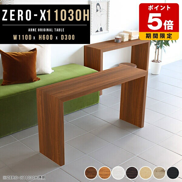 楽天市場】コンソールテーブル コンソール パソコンデスク 北欧 コの字