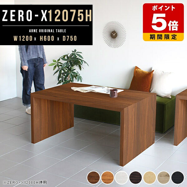 テーブル 会議室 本棚 ディスプレイラック コの字 ラック おしゃれ カフェテーブル パソコンデスク 高さ60cm ソファテーブル 高め 薄型デスク 物置台 デスク ディスプレイ つくえ リビングテーブル ホワイト ブラウン 北欧 インテリア 幅120cm 奥行き75cm ハイタイプ ●
