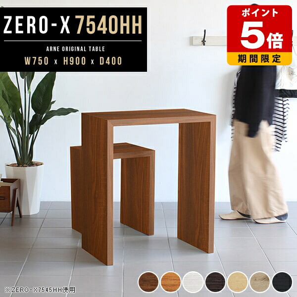 楽天市場】ハイテーブル 高さ90cm カウンターテーブル 奥行40cm