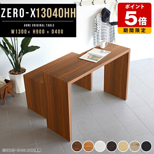 楽天市場】ハイテーブル 高さ90cm カウンターテーブル ハイタイプ バー