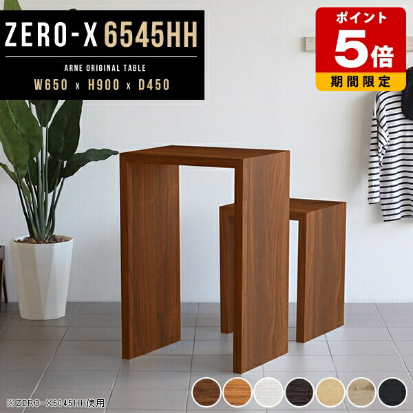 コンソールテーブル 玄関 カウンターテーブル スタンディングデスク 高さ90cm 65cm コンパクト キッチンカウンター 奥行45 日本製 バーテーブル おしゃれ 薄型 デスク キッチンラック 奥行45cm シンプル 白 ハイテーブル 小さめ オシャレ ホワイト 黒 幅65cm 奥行き45cm ●